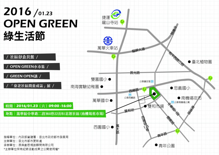 文字中圖-Open-Green-Taipei-Village-03-768x543